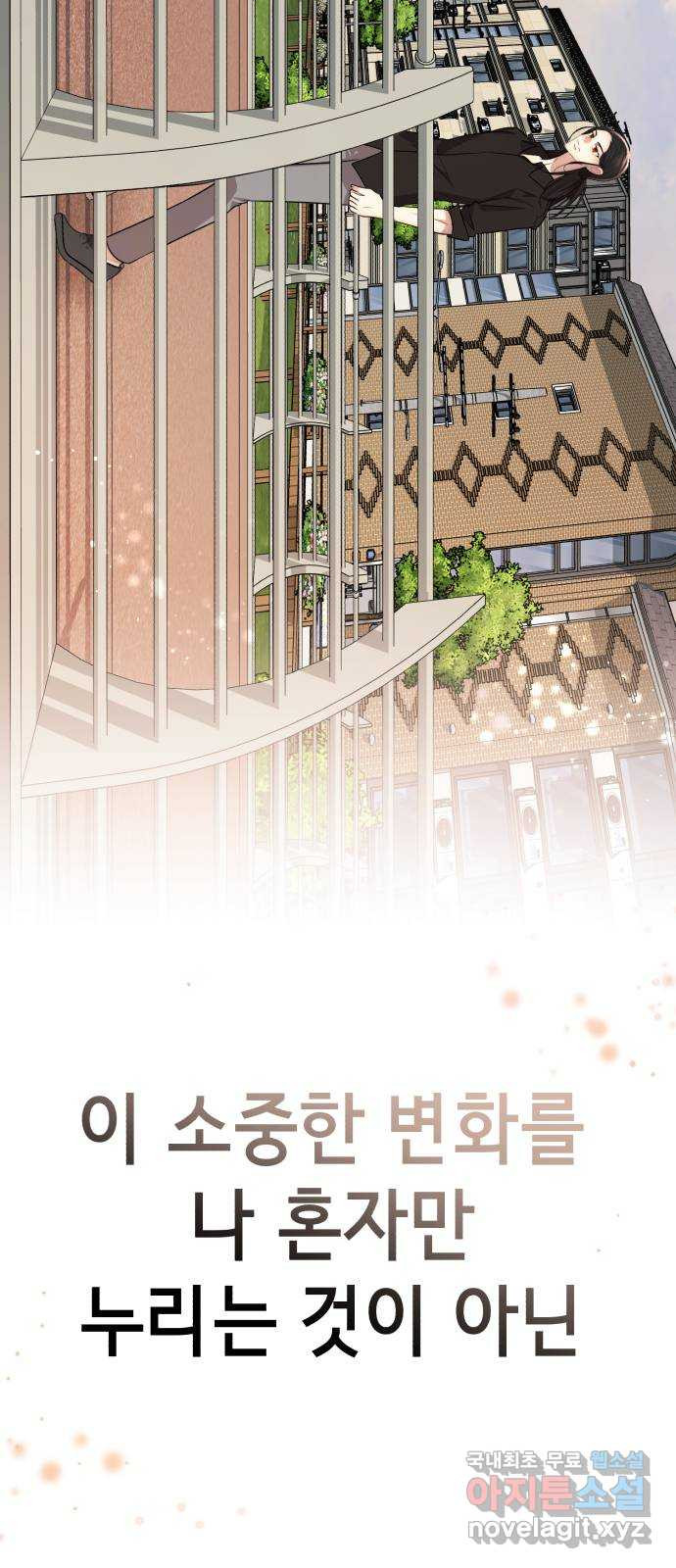 존잘주의 Hidden ending. 마지막 - 웹툰 이미지 128