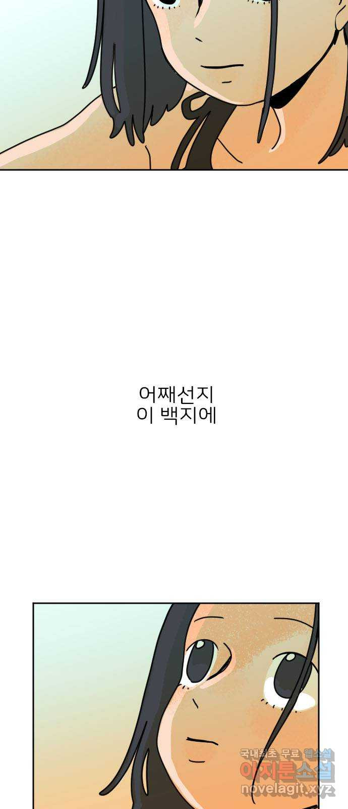 시선 끝 브로콜리 48화 - 웹툰 이미지 17