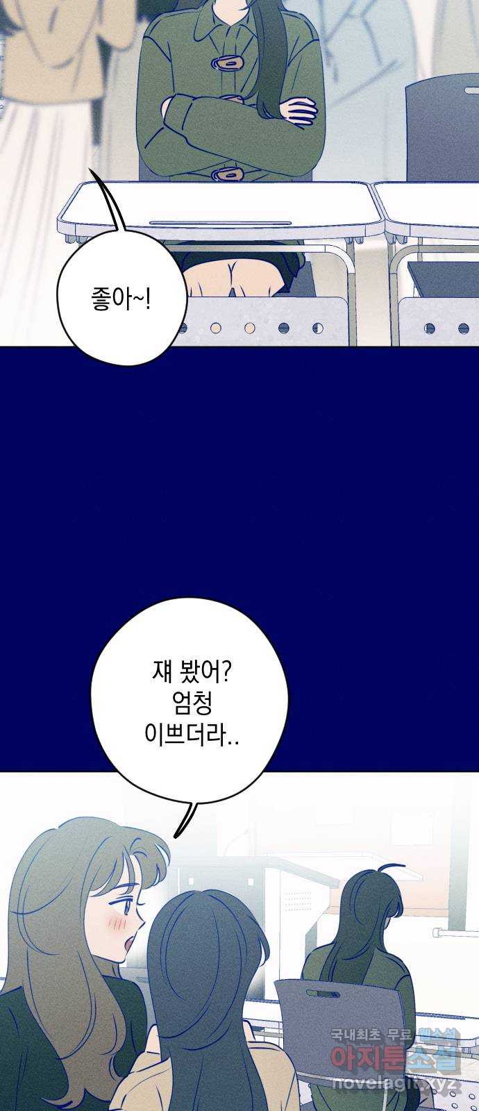 청춘일지 외전 1화 : 이재진 임은교 - 웹툰 이미지 7