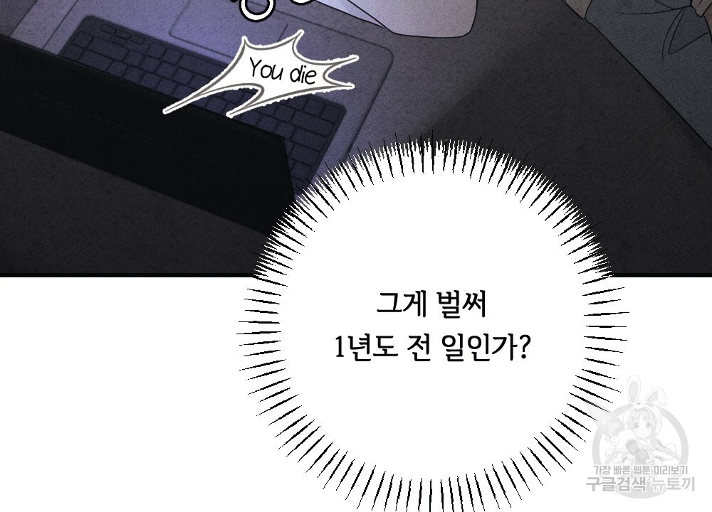 혼자 걷는 새 외전 7화 - 웹툰 이미지 140