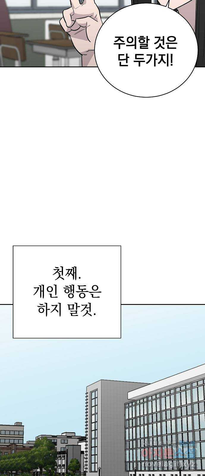 예명여고 35화 짝꿍(1) - 웹툰 이미지 16