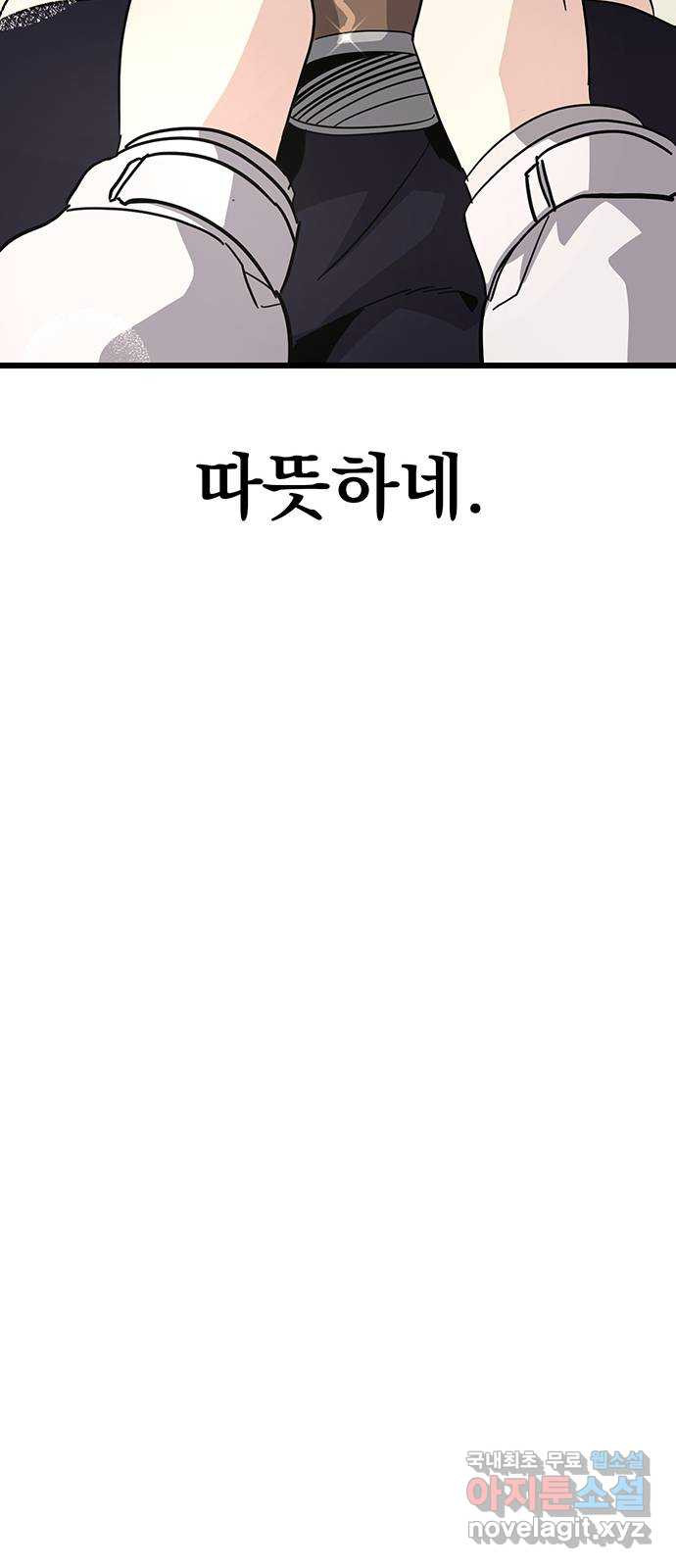 대박사건 26화- 거울치료 - 웹툰 이미지 62