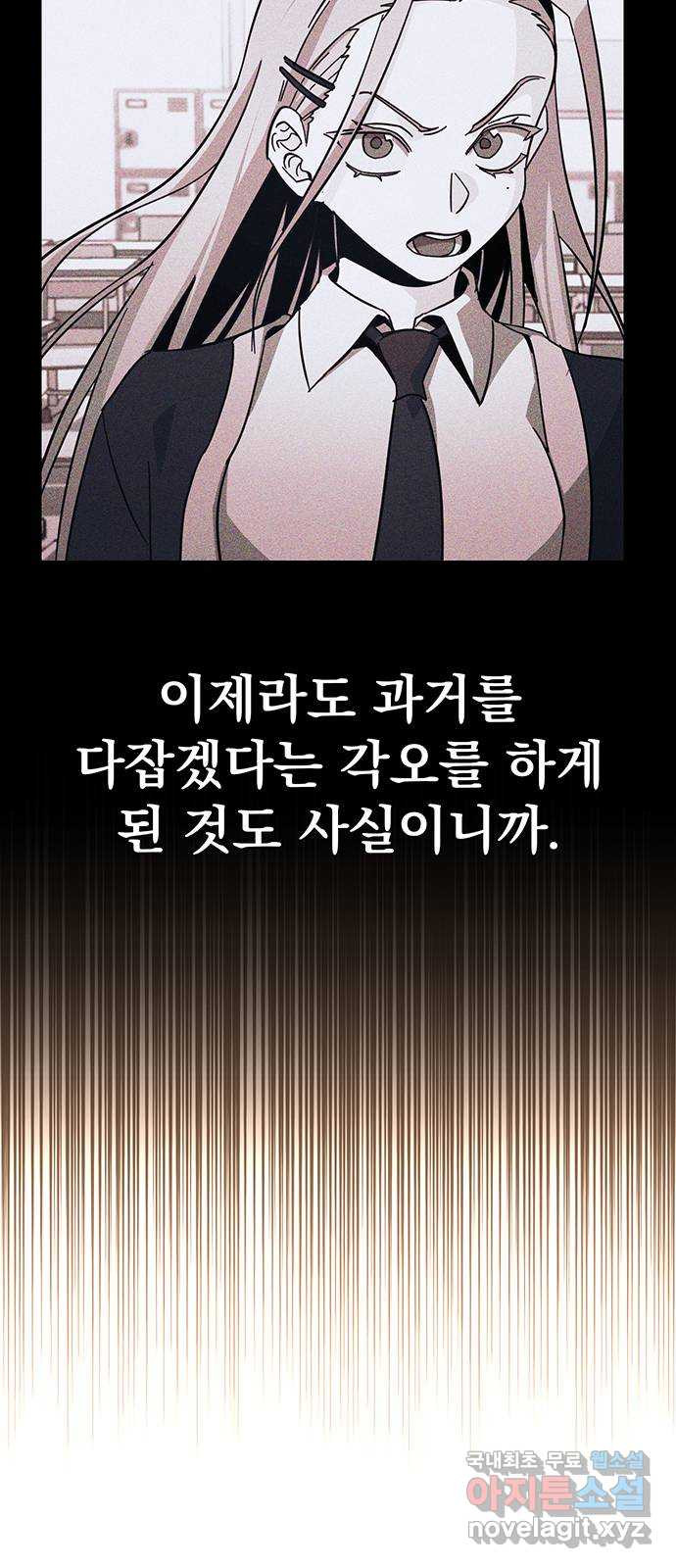 대박사건 26화- 거울치료 - 웹툰 이미지 69