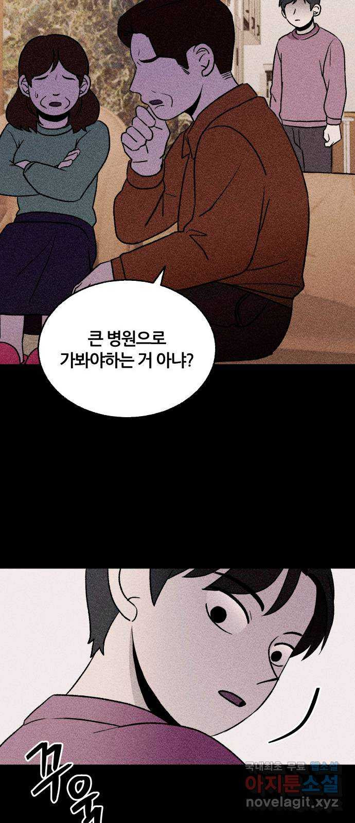 봐선 안되는 것 69화 유언서 (2) - 웹툰 이미지 40