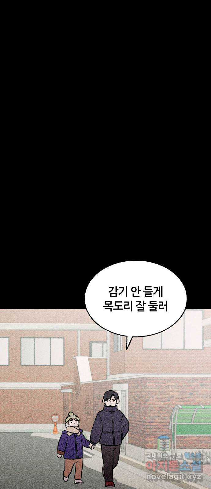 봐선 안되는 것 69화 유언서 (2) - 웹툰 이미지 42