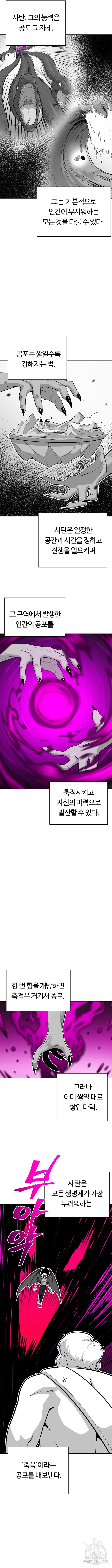 망치하르방 46화 - 웹툰 이미지 2