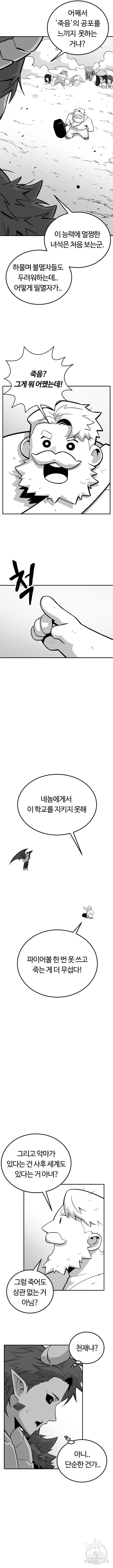 망치하르방 46화 - 웹툰 이미지 4