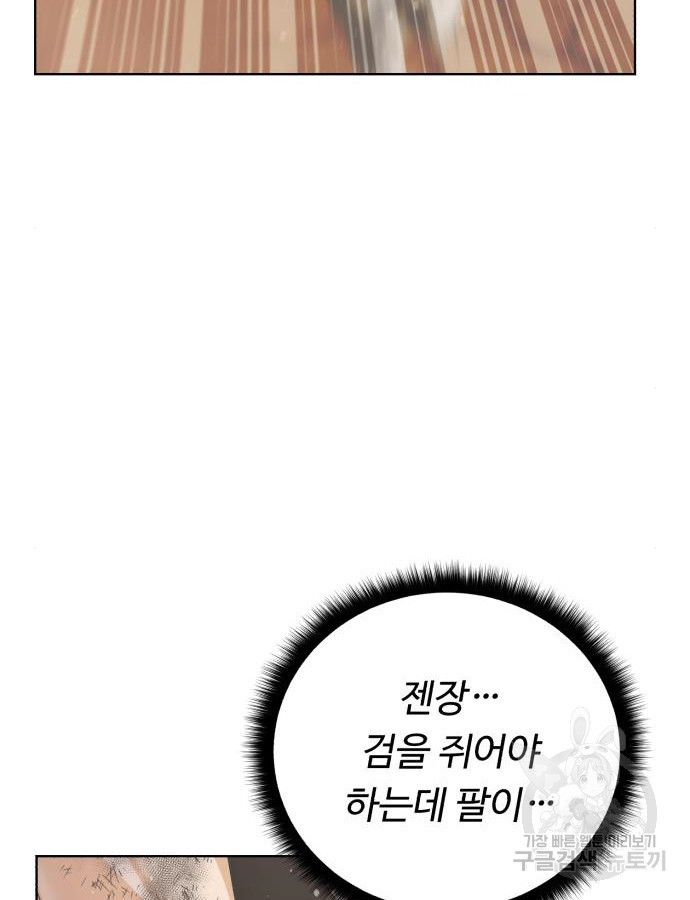 던전 씹어먹는 아티팩트 147화 - 웹툰 이미지 8