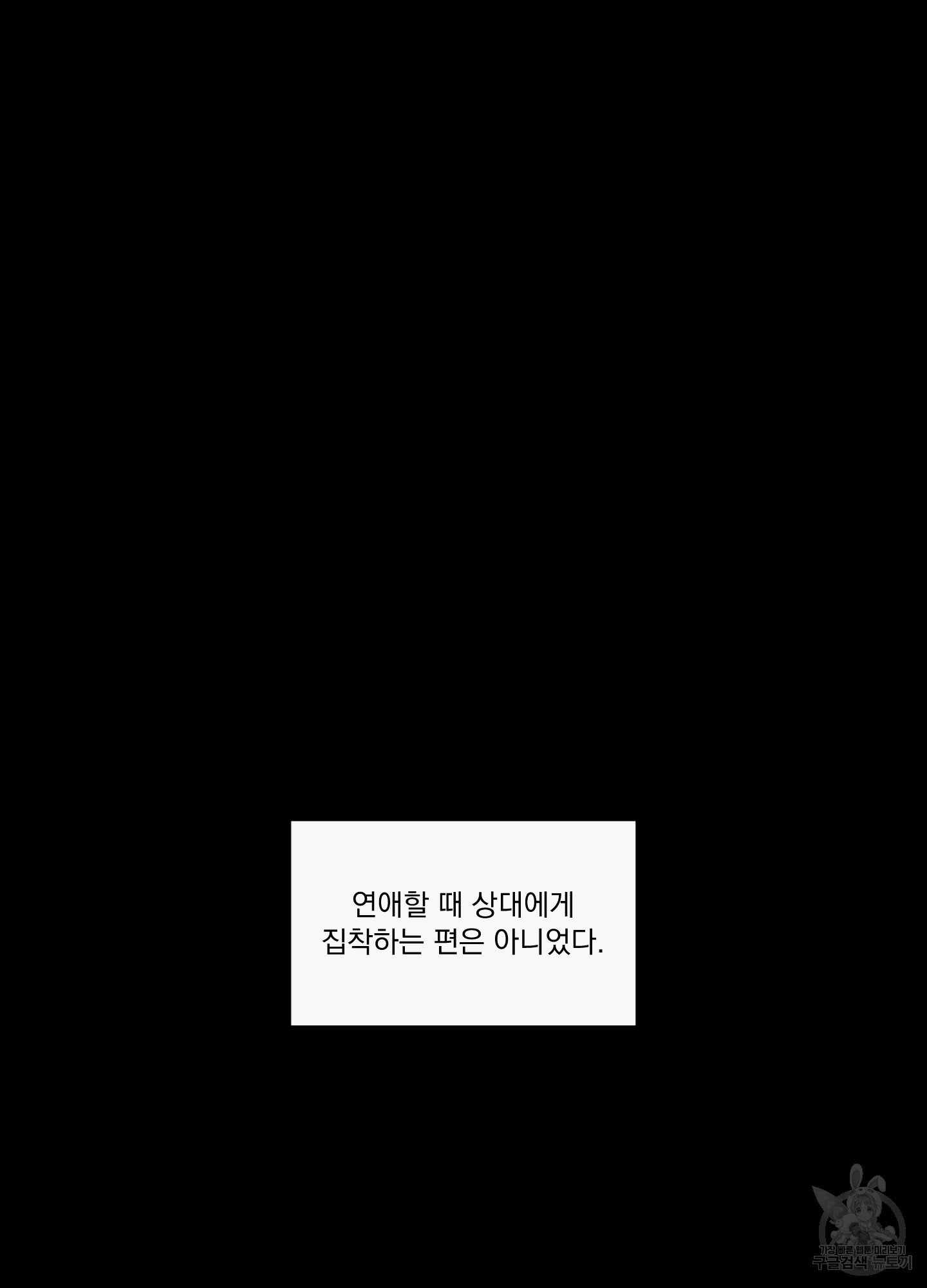 빠나나 스캔들 시즌3 27화 - 웹툰 이미지 18