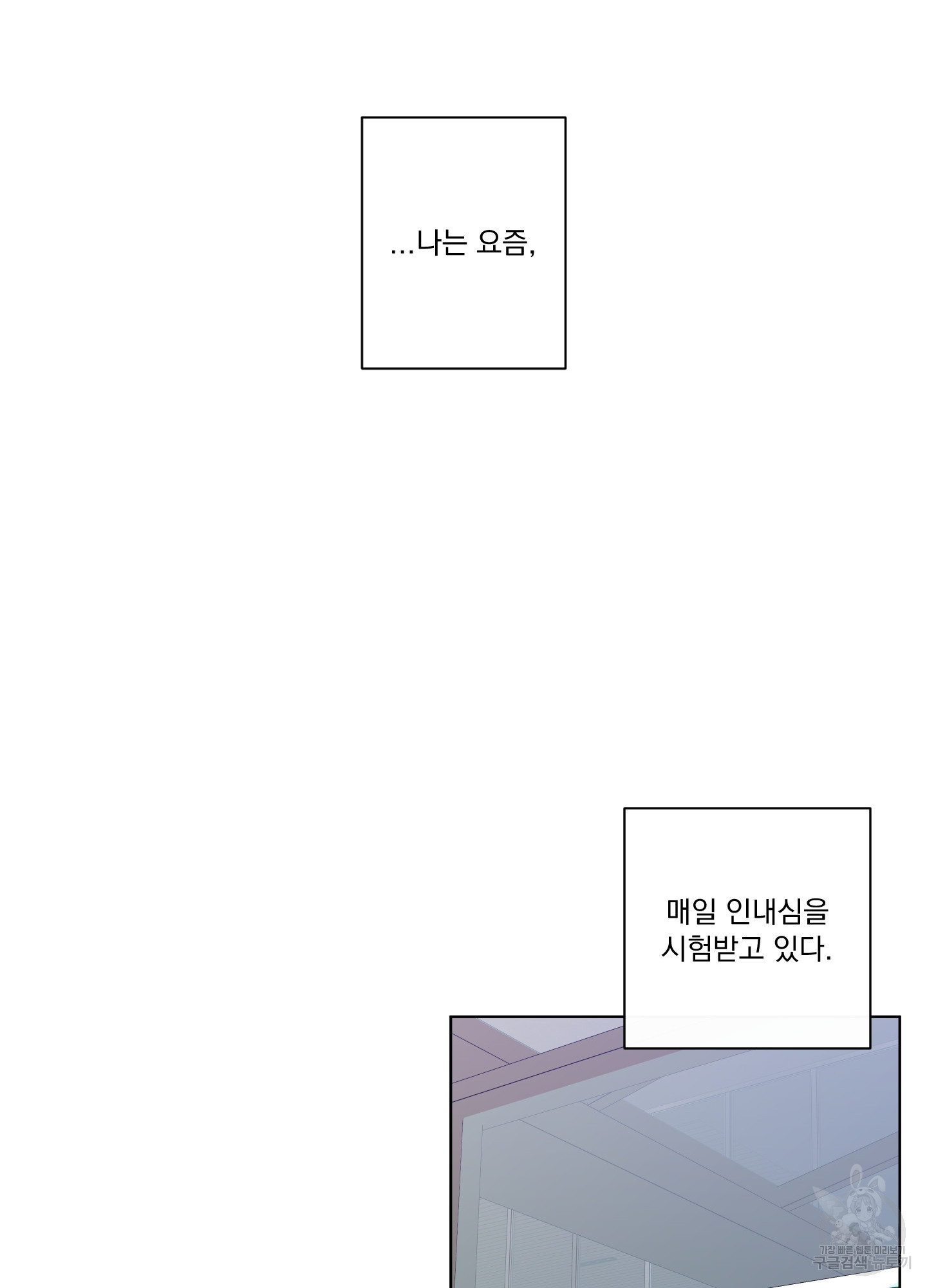 빠나나 스캔들 시즌3 28화 - 웹툰 이미지 35