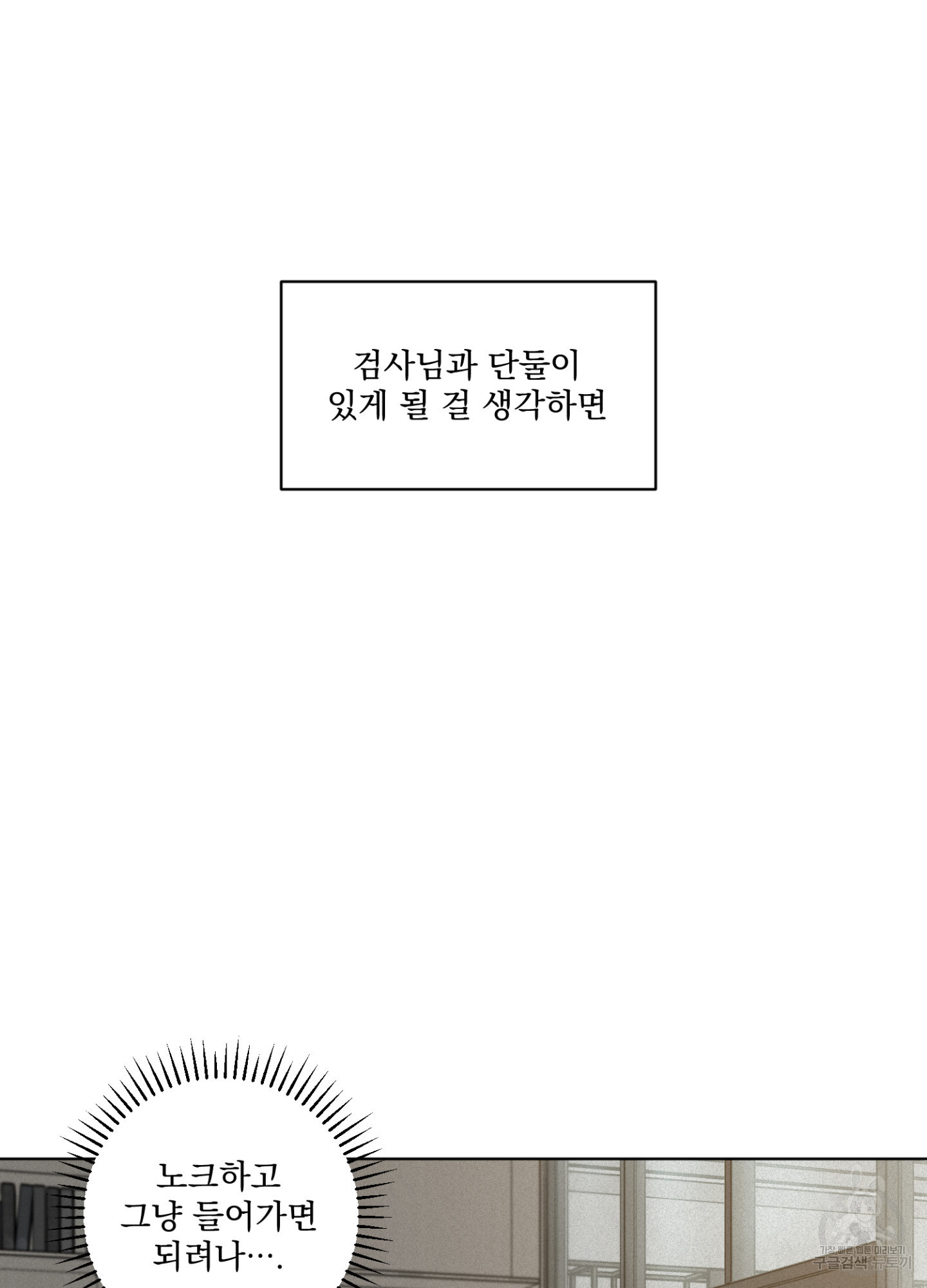 염원하소서 16화 - 웹툰 이미지 8