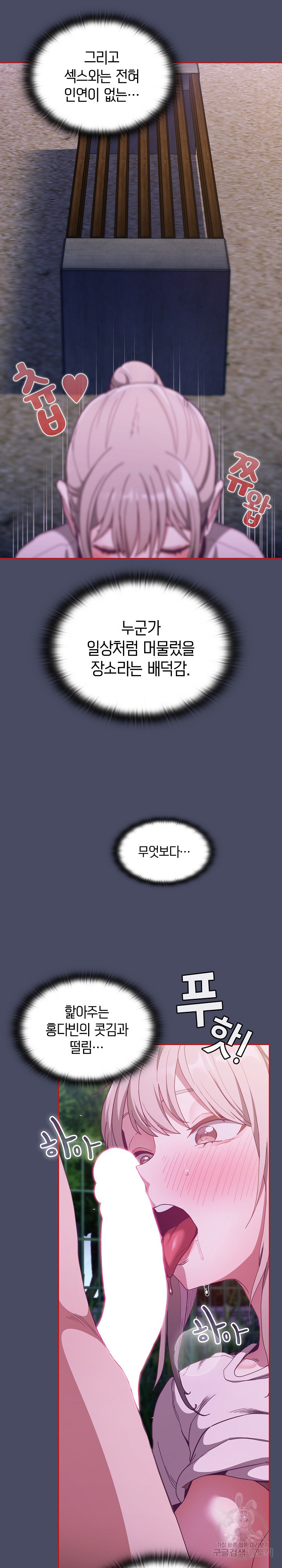 하녀갱생 77화 - 웹툰 이미지 12