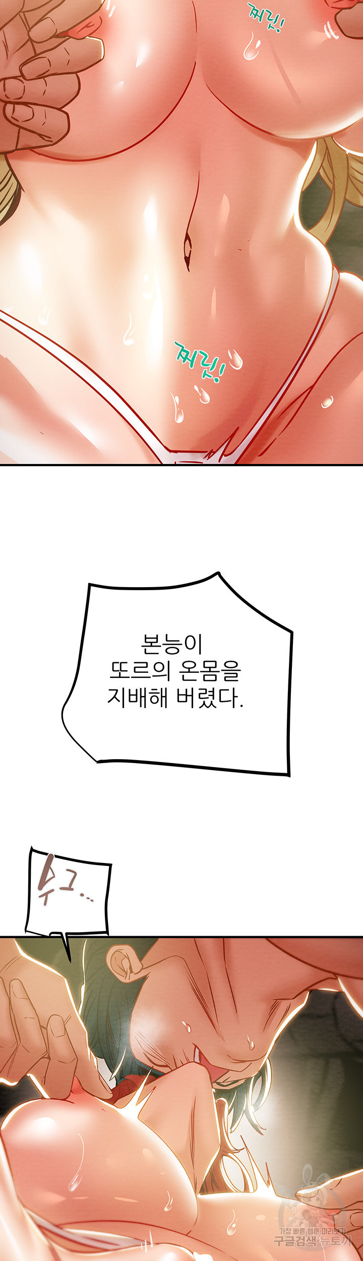 내 망치 어디갔어 49화 - 웹툰 이미지 31