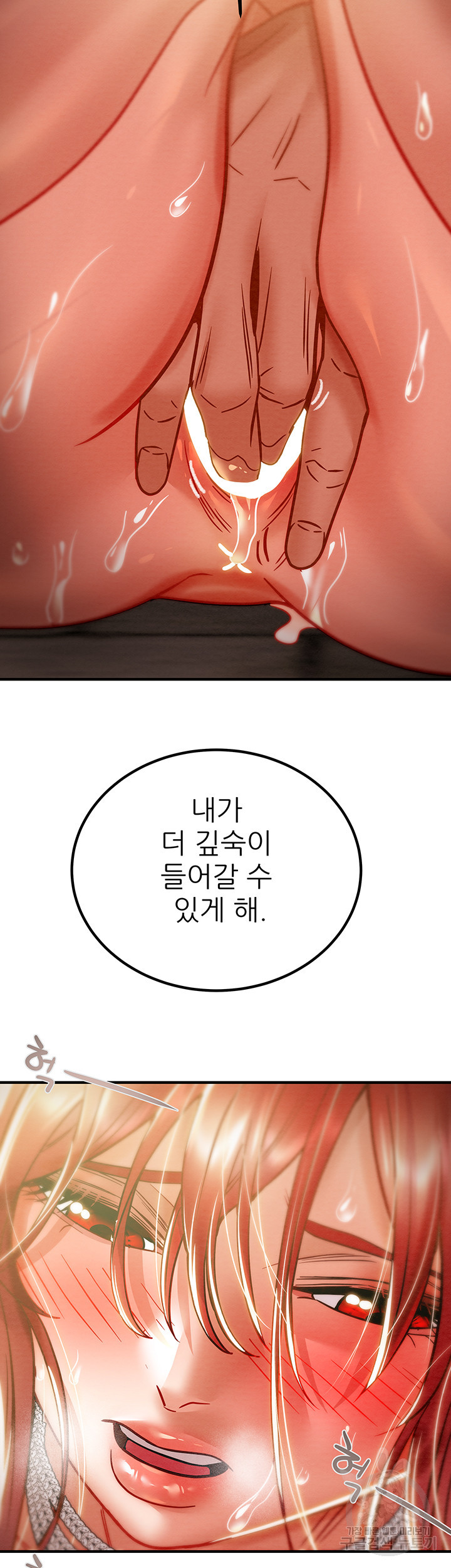 내 망치 어디갔어 49화 - 웹툰 이미지 70