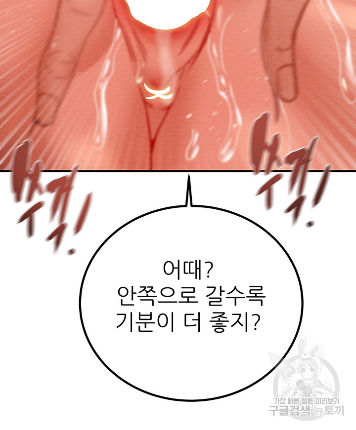 내 망치 어디갔어 49화 - 웹툰 이미지 76