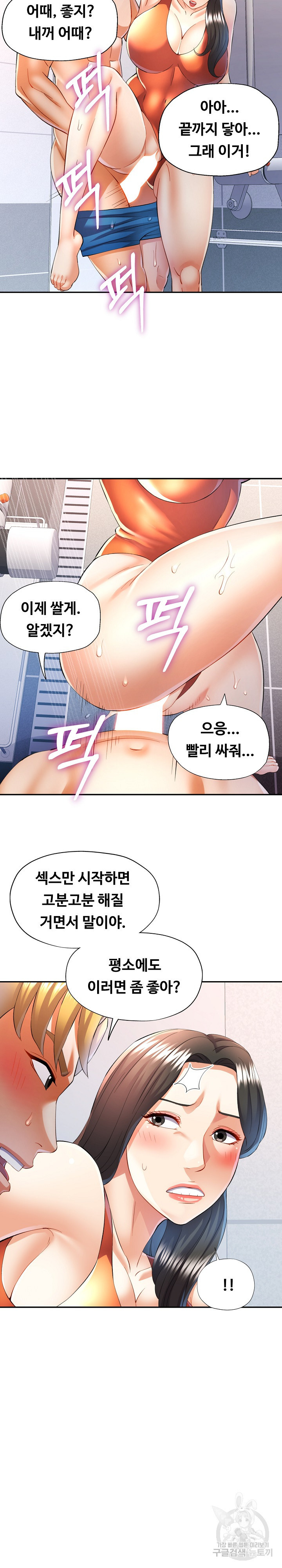 아내대신 장모님 32화 - 웹툰 이미지 9