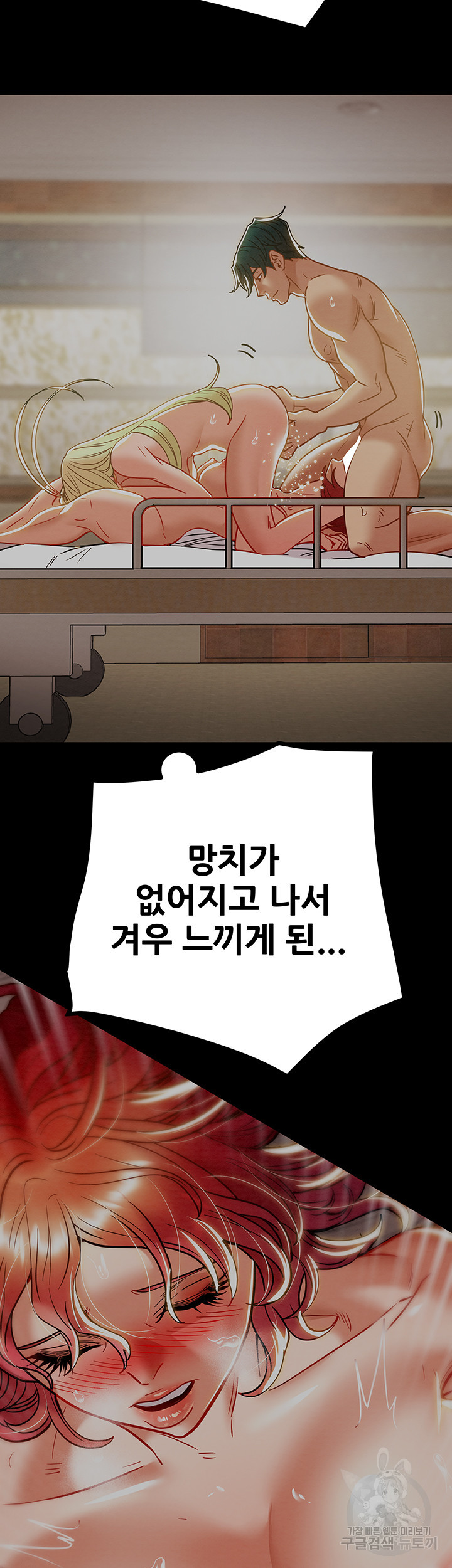 내 망치 어디갔어 50화 - 웹툰 이미지 10