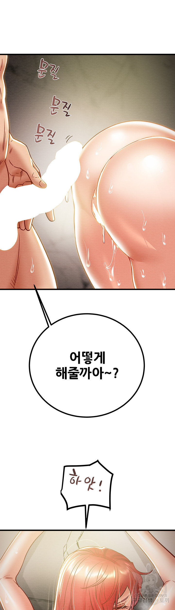 내 망치 어디갔어 50화 - 웹툰 이미지 30