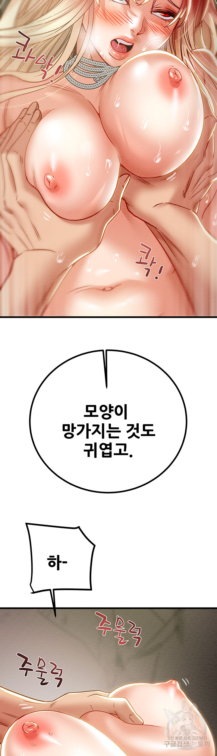 내 망치 어디갔어 50화 - 웹툰 이미지 68