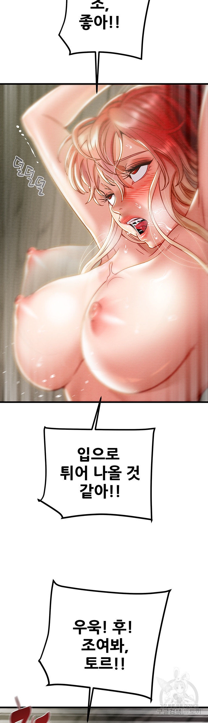 내 망치 어디갔어 51화(최종화) - 웹툰 이미지 16