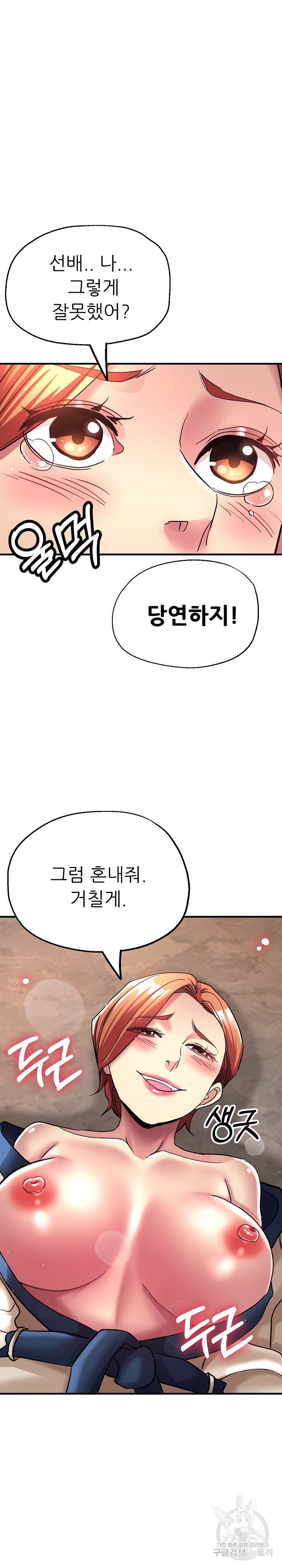 사돈댁 여자들 10화 - 웹툰 이미지 33