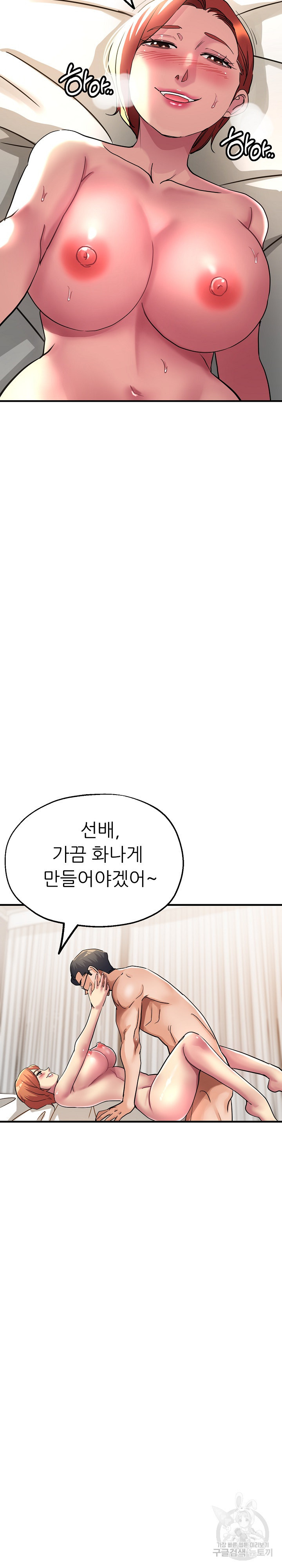 사돈댁 여자들 11화 - 웹툰 이미지 6