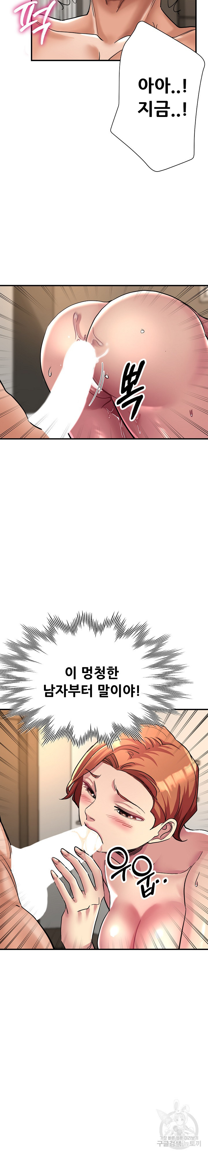 사돈댁 여자들 11화 - 웹툰 이미지 15