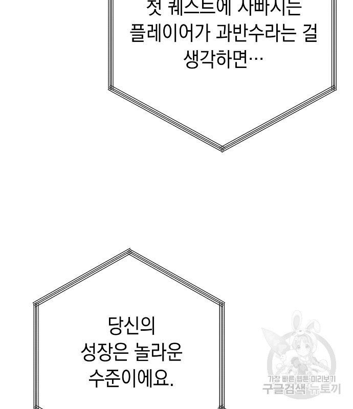 괴담게임 21화 - 웹툰 이미지 154