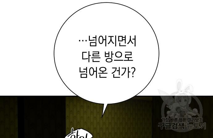 괴담게임 22화 - 웹툰 이미지 176