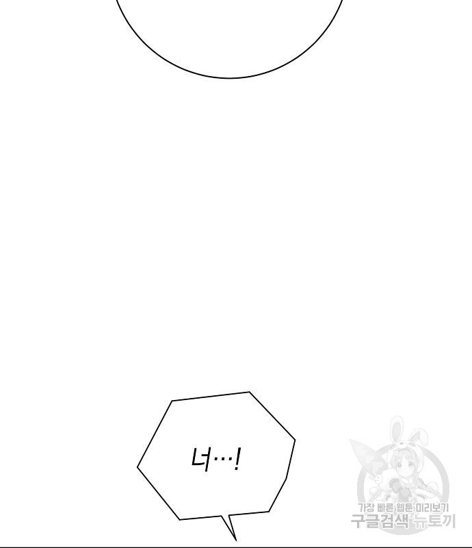 괴담게임 24화 - 웹툰 이미지 6