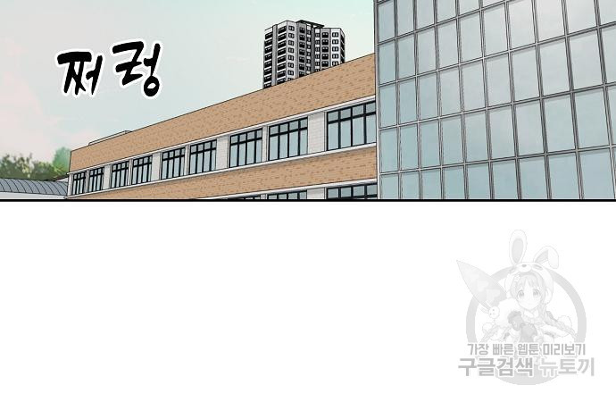 괴담게임 24화 - 웹툰 이미지 105