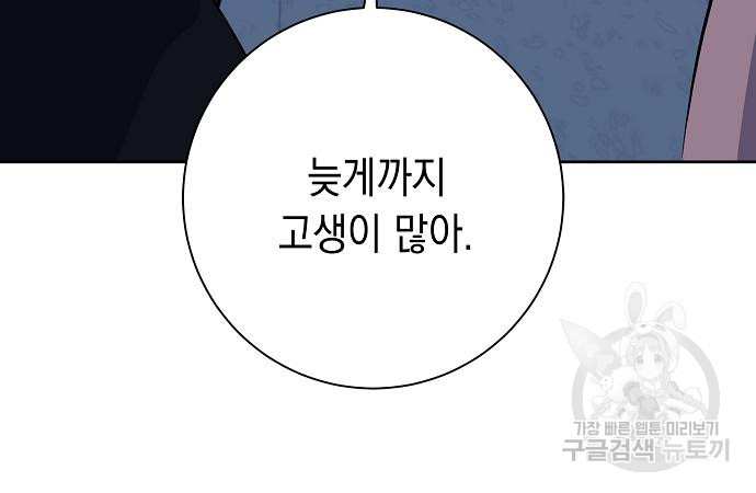 괴담게임 26화 - 웹툰 이미지 170