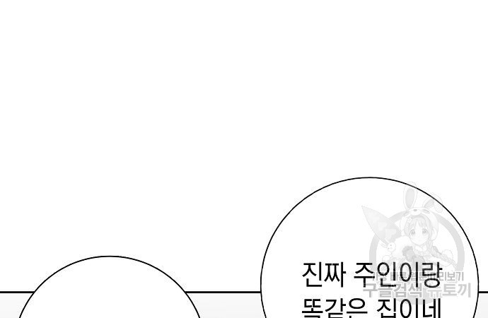 괴담게임 28화 - 웹툰 이미지 40