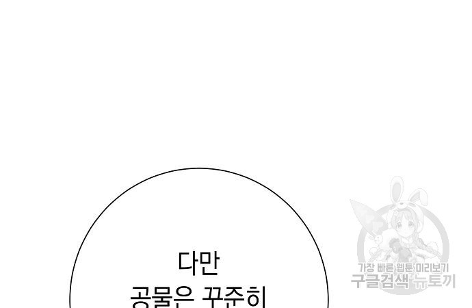 괴담게임 29화 - 웹툰 이미지 224