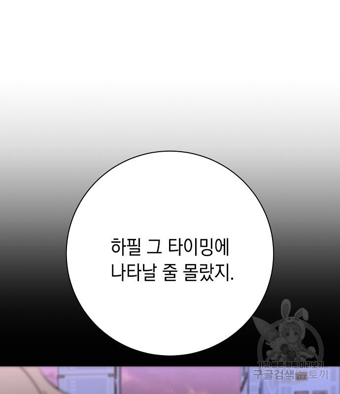 괴담게임 30화 - 웹툰 이미지 114