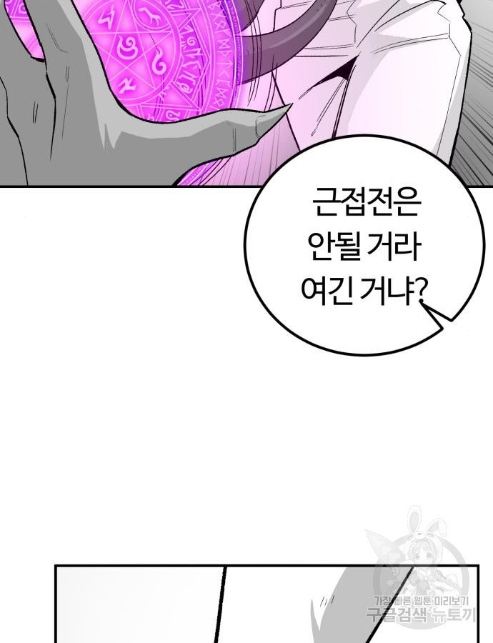 망치하르방 47화 - 웹툰 이미지 27