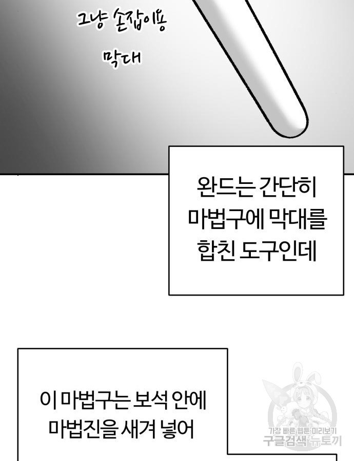 망치하르방 48화 - 웹툰 이미지 11