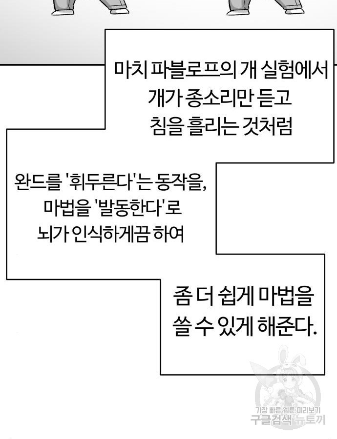 망치하르방 48화 - 웹툰 이미지 14