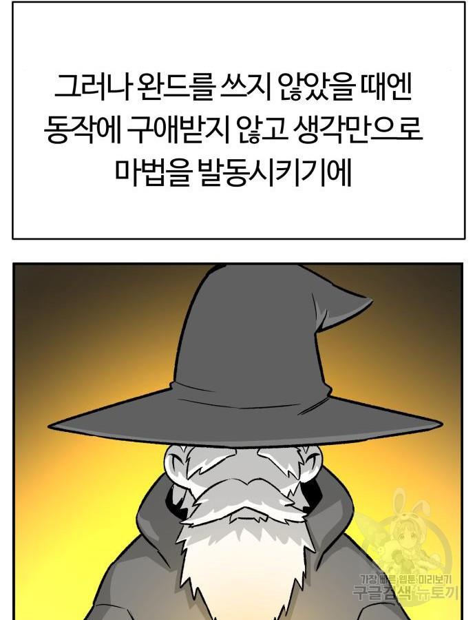 망치하르방 48화 - 웹툰 이미지 15