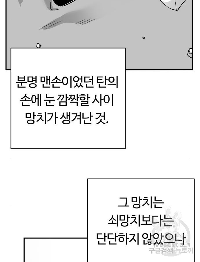 망치하르방 48화 - 웹툰 이미지 39