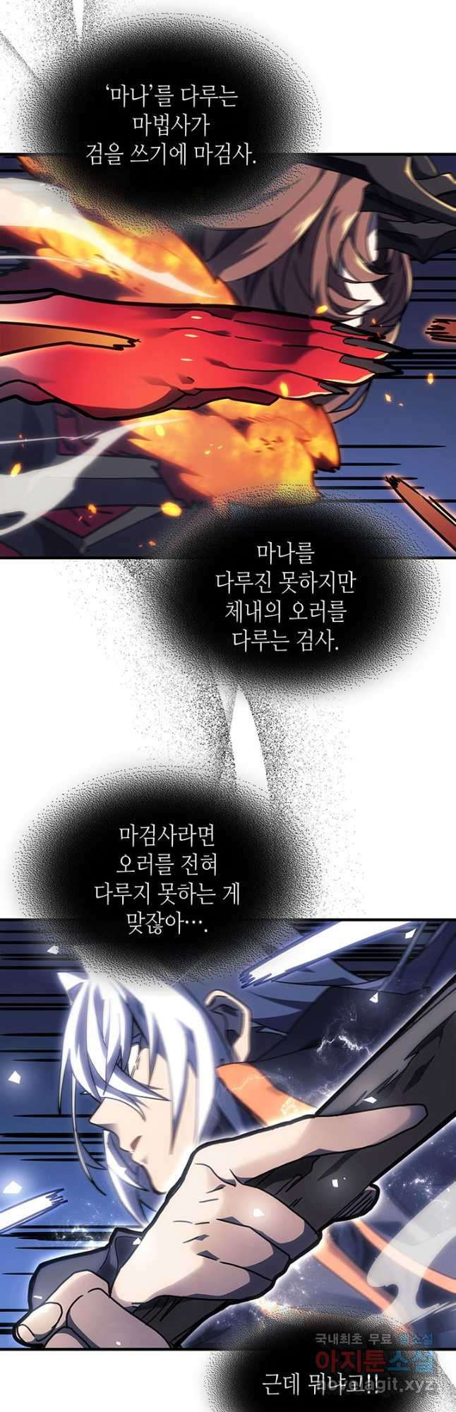 귀환자의 마법은 특별해야 합니다 246화 - 웹툰 이미지 25