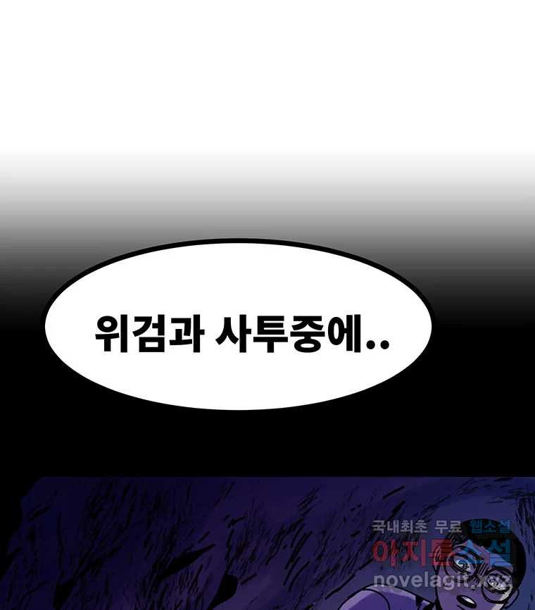 해늘골 53화 - 웹툰 이미지 53