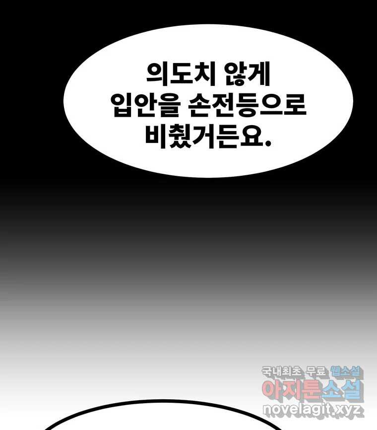 해늘골 53화 - 웹툰 이미지 55