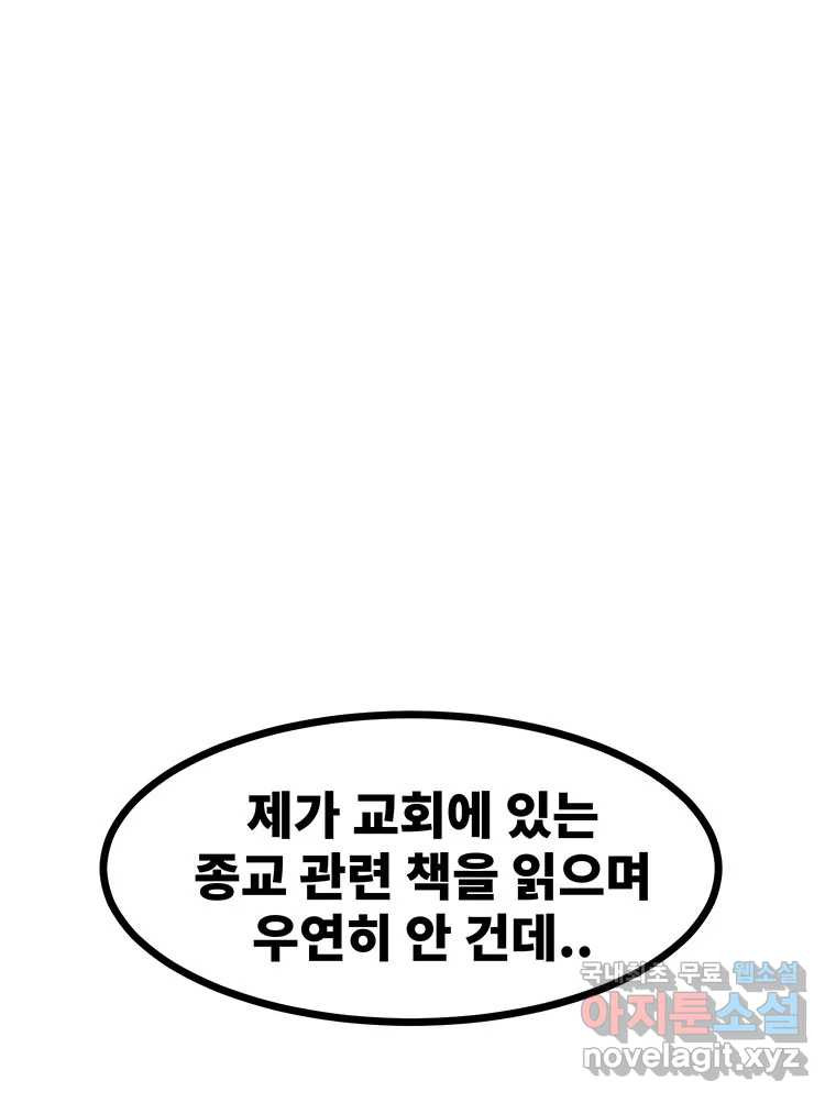 해늘골 53화 - 웹툰 이미지 96