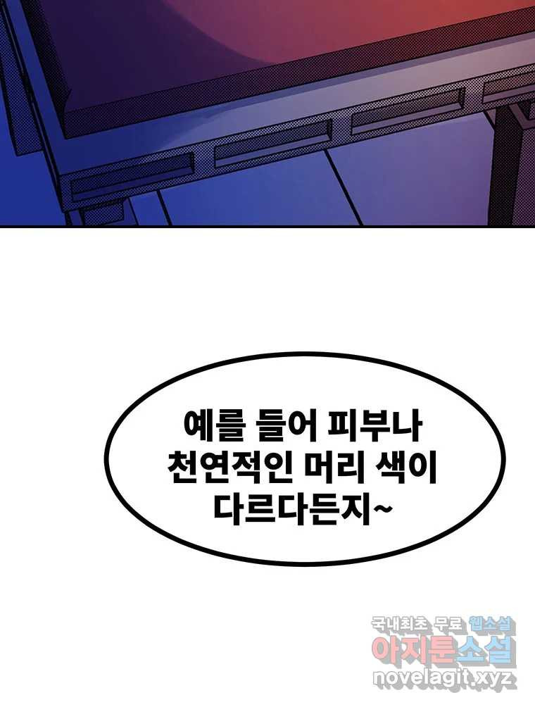 해늘골 53화 - 웹툰 이미지 98