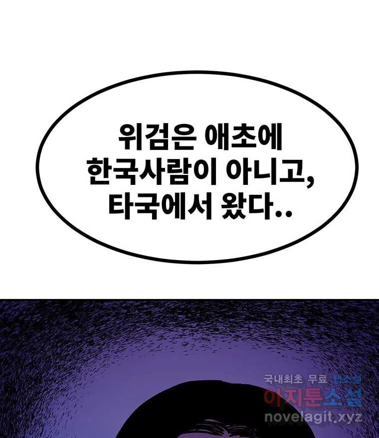 해늘골 53화 - 웹툰 이미지 106