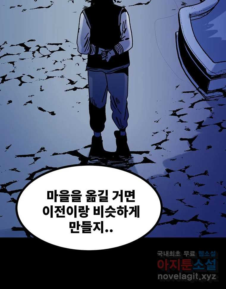 해늘골 53화 - 웹툰 이미지 130