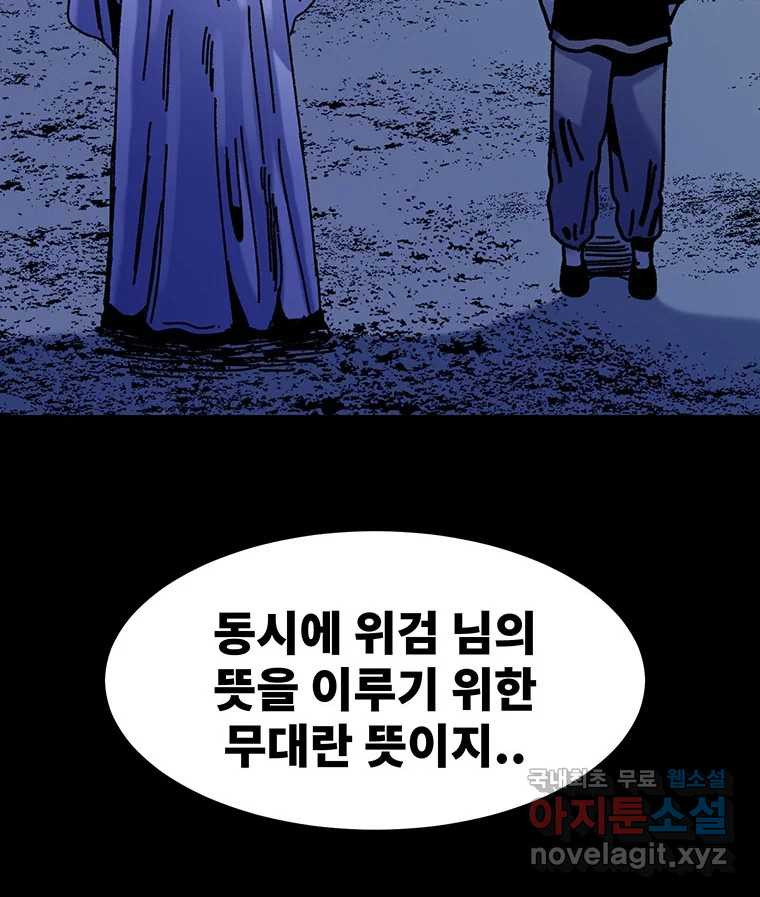 해늘골 53화 - 웹툰 이미지 140