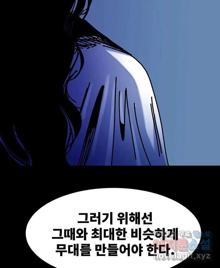 해늘골 53화 - 웹툰 이미지 143