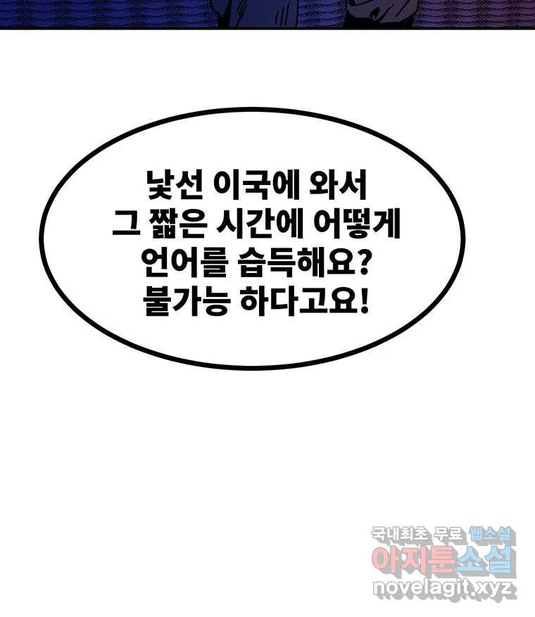 해늘골 53화 - 웹툰 이미지 159